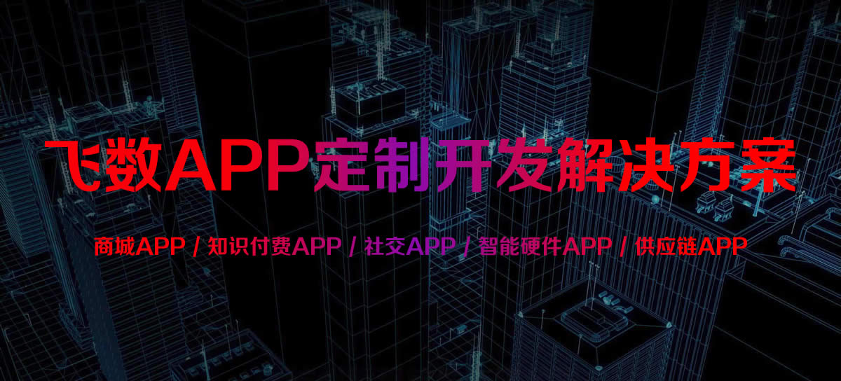 石家庄APP开发,石家庄APP定制开发,石家庄软件开发,石家庄APP开发公司,石家庄APP制作,石家庄小程序开发,石家庄小程序开发公司哪家好,石家庄小程序制作,石家庄小程序开发多少钱,石家庄软件开发公司,石家庄软件开发公司有几家,石家庄软件开发公司排名,石家庄软件开发公司有哪些,石家庄软件开发公司有哪些家,石家庄软件开发公司电话,石家庄软件开发外包公司,石家庄app开发公司,石家庄软件外包公司