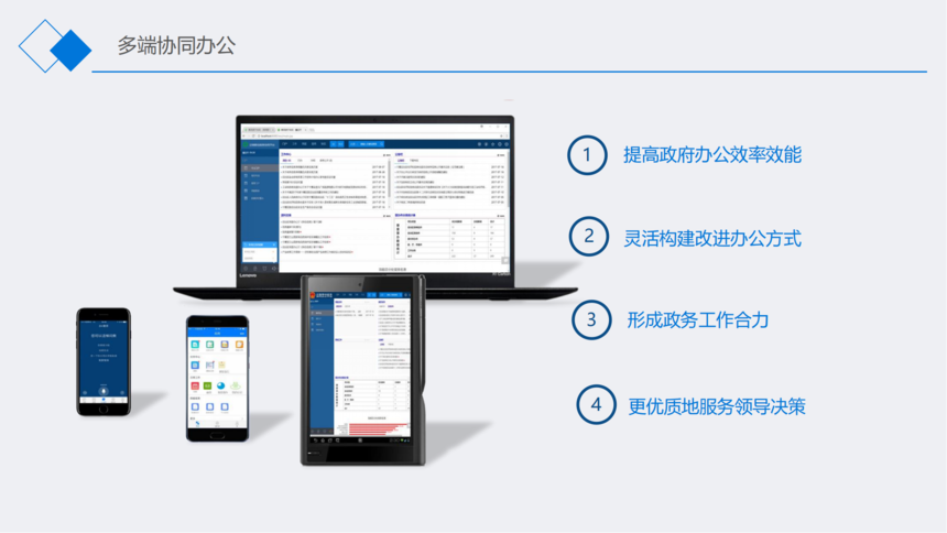 1735263129790768.png 飞数科技-企业简介W202404M_34.png