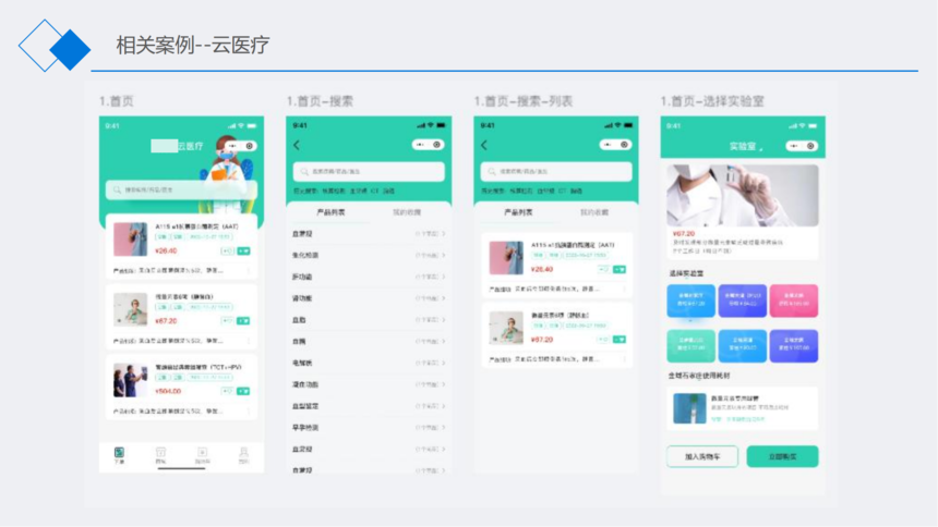 1735263728946914.png 飞数科技-企业简介W202404M_63.png